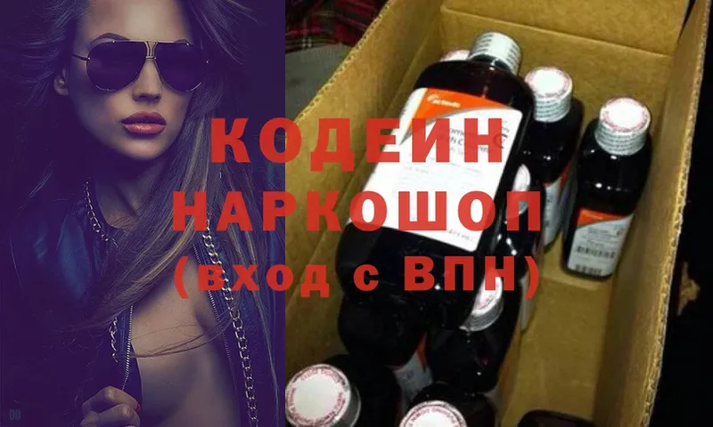 Кодеиновый сироп Lean напиток Lean (лин)  Миньяр 