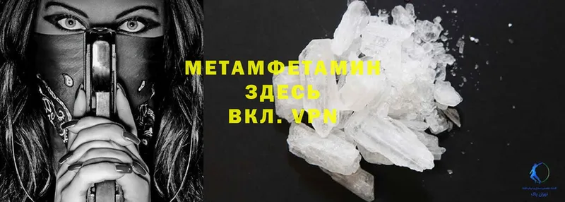 mega зеркало  Миньяр  МЕТАМФЕТАМИН мет 